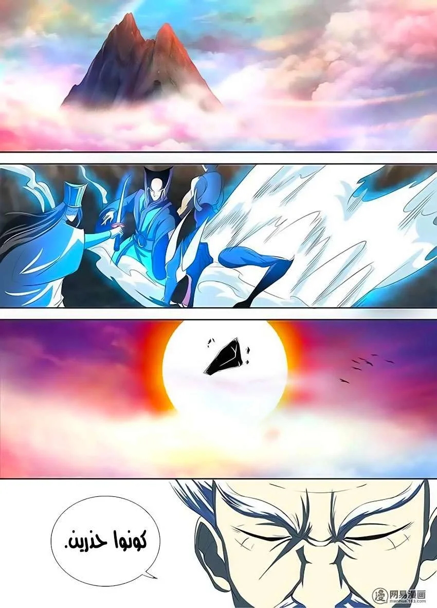Read Yong Heng Zhi Zun AR Manga Online