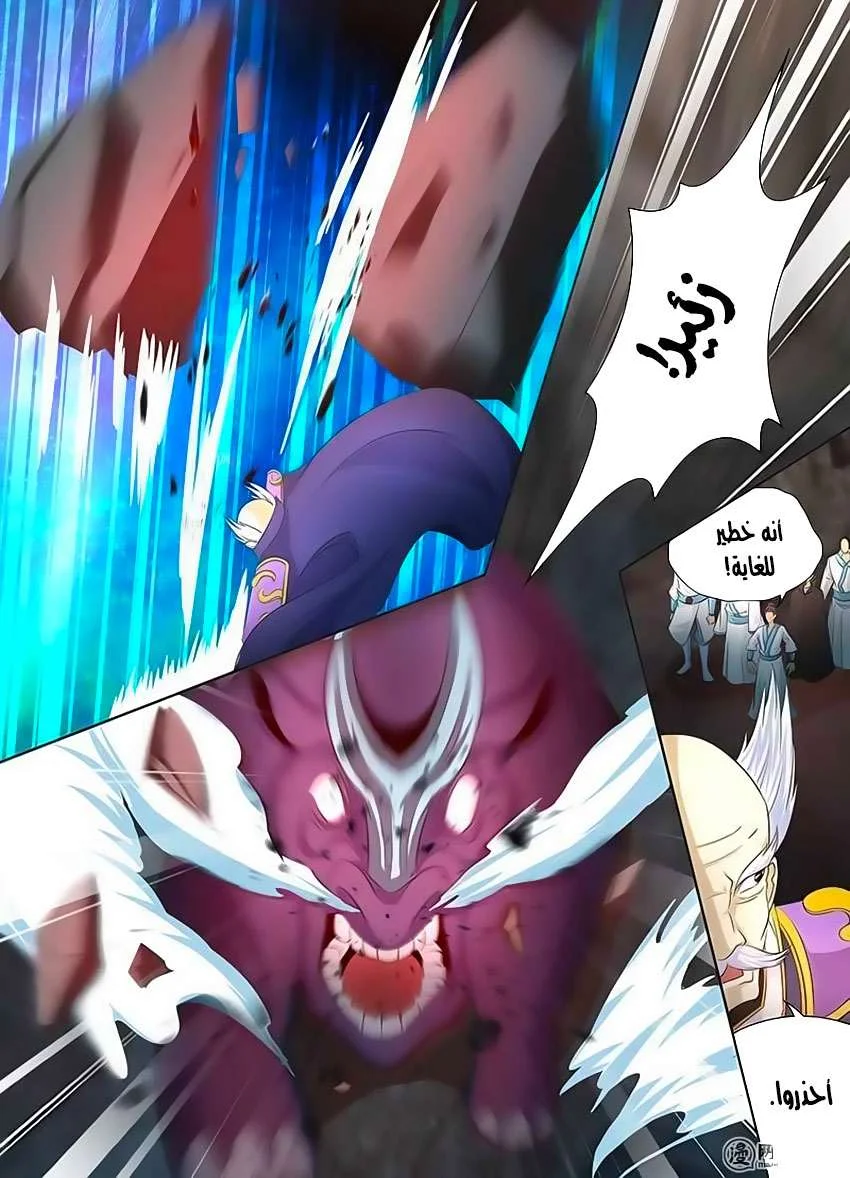 Read Yong Heng Zhi Zun AR Manga Online