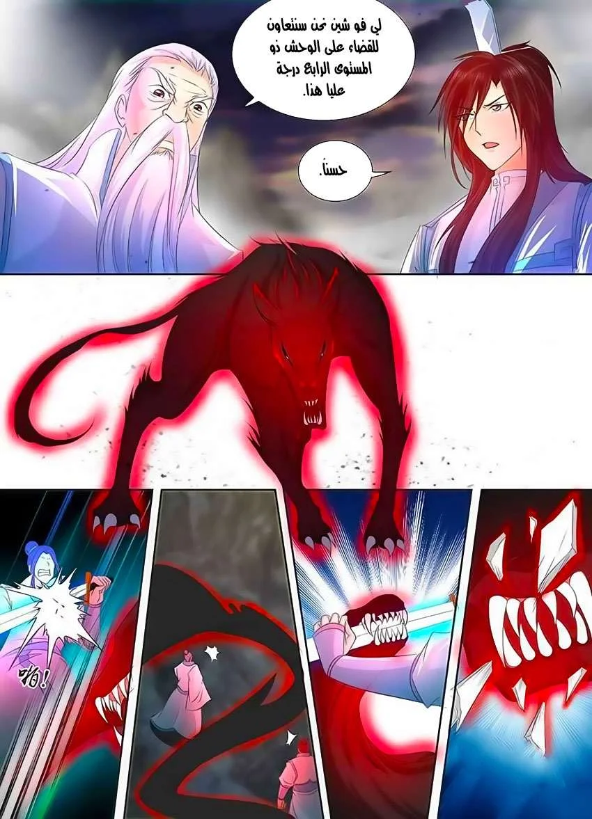 Read Yong Heng Zhi Zun AR Manga Online