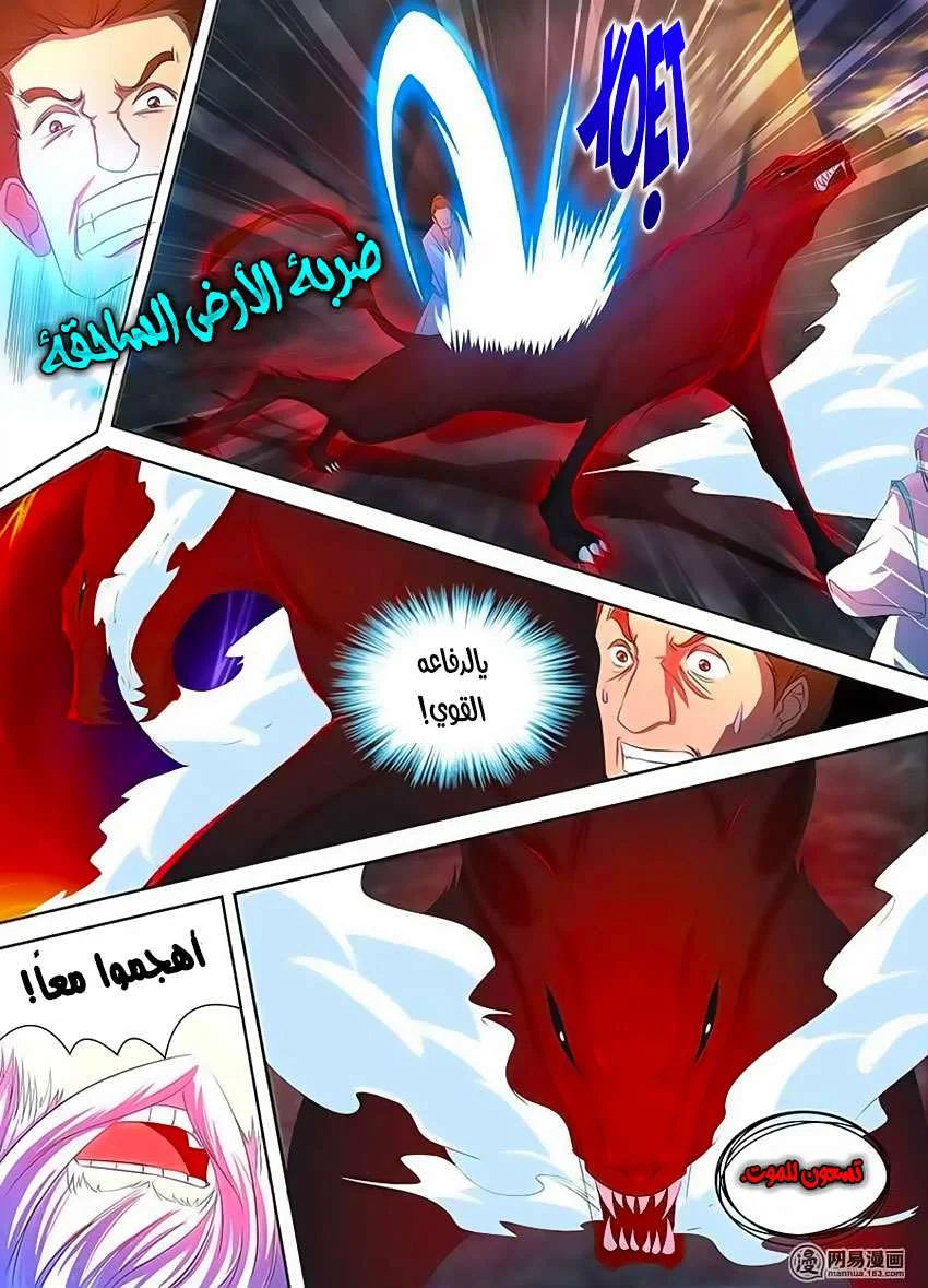 Read Yong Heng Zhi Zun AR Manga Online