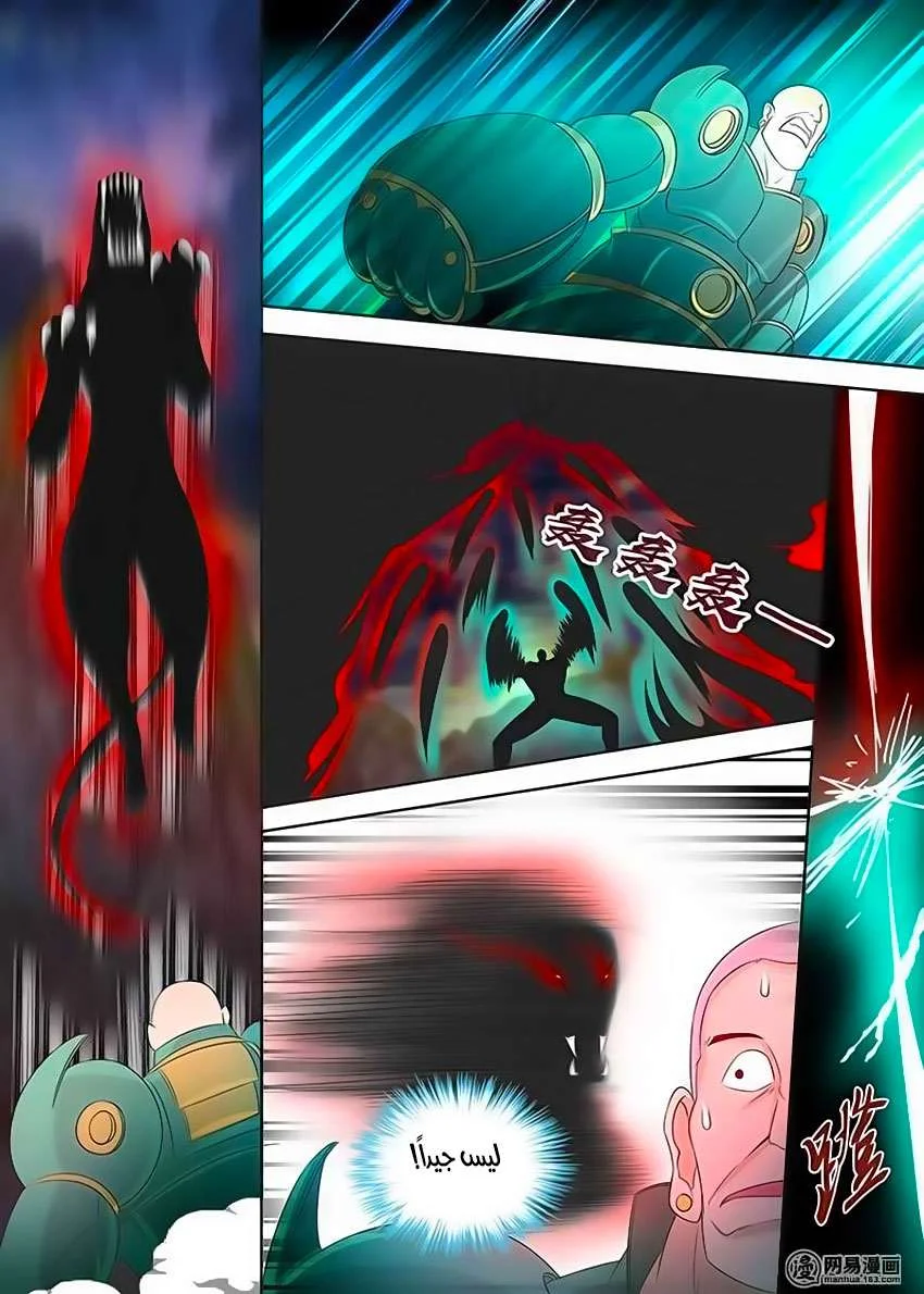 Read Yong Heng Zhi Zun AR Manga Online