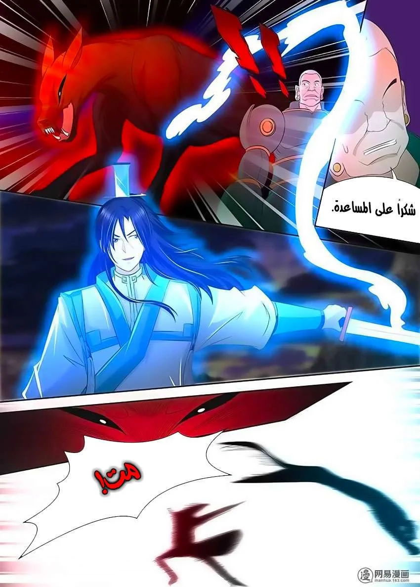 Read Yong Heng Zhi Zun AR Manga Online