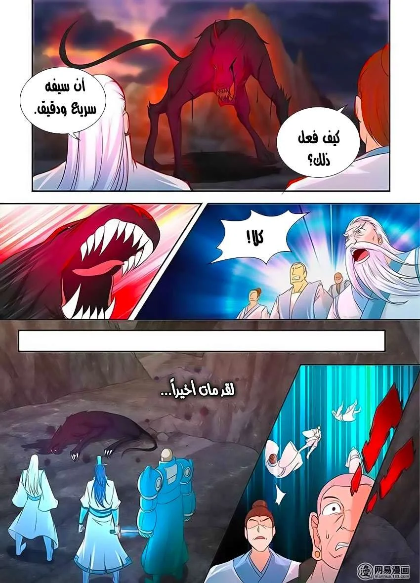 Read Yong Heng Zhi Zun AR Manga Online