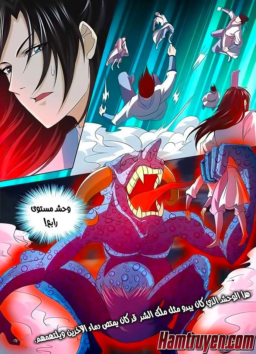 Read Yong Heng Zhi Zun AR Manga Online