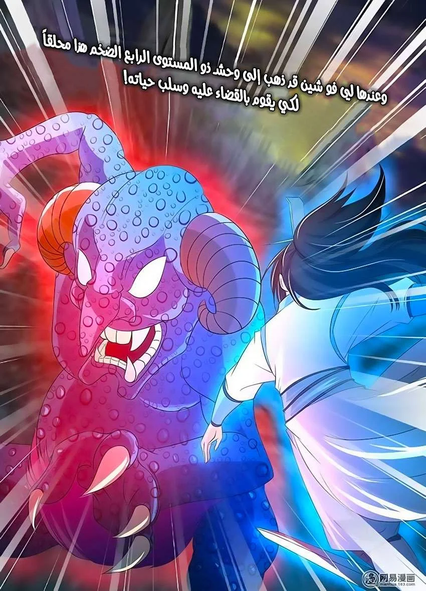 Read Yong Heng Zhi Zun AR Manga Online