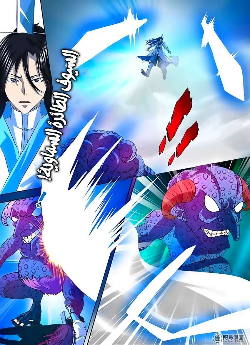 Read Yong Heng Zhi Zun AR Manga Online