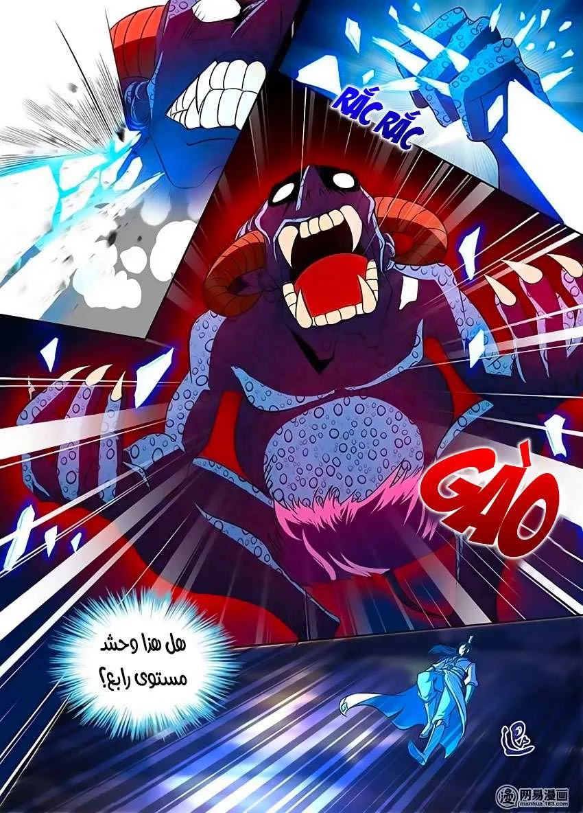 Read Yong Heng Zhi Zun AR Manga Online
