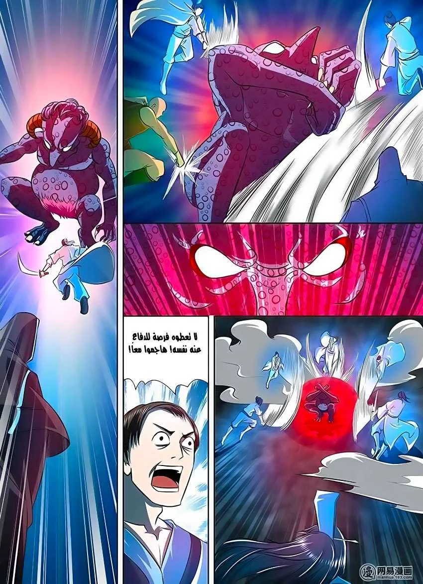 Read Yong Heng Zhi Zun AR Manga Online