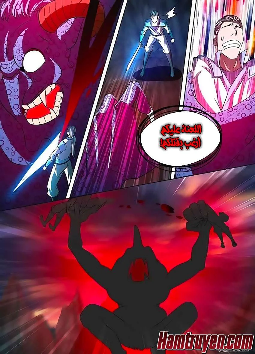 Read Yong Heng Zhi Zun AR Manga Online