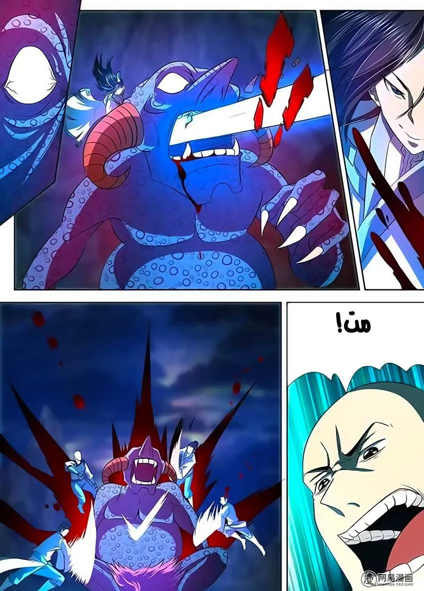 Read Yong Heng Zhi Zun AR Manga Online