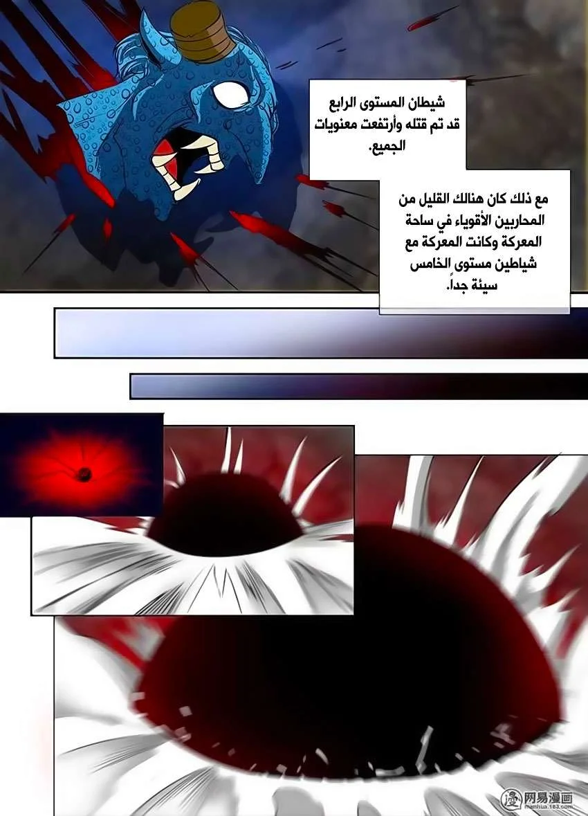 Read Yong Heng Zhi Zun AR Manga Online