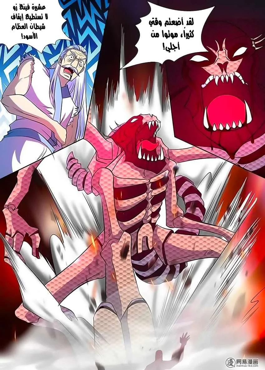Read Yong Heng Zhi Zun AR Manga Online