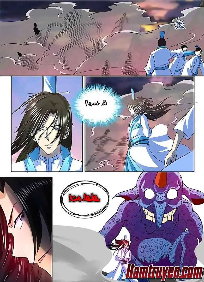 Read Yong Heng Zhi Zun AR Manga Online