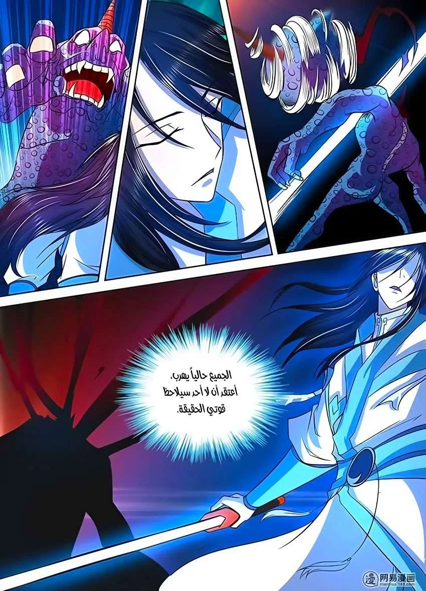 Read Yong Heng Zhi Zun AR Manga Online