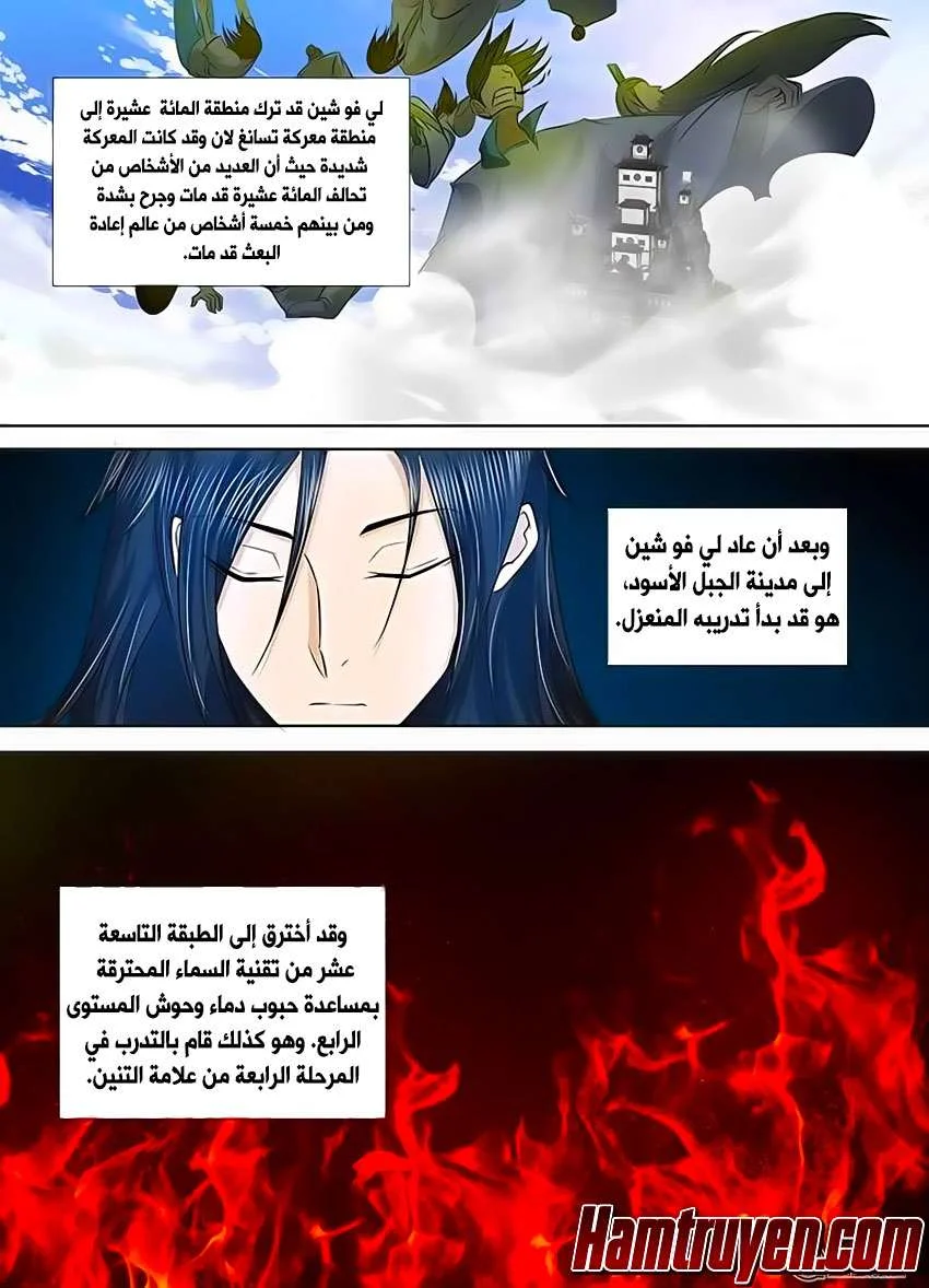 Read Yong Heng Zhi Zun AR Manga Online