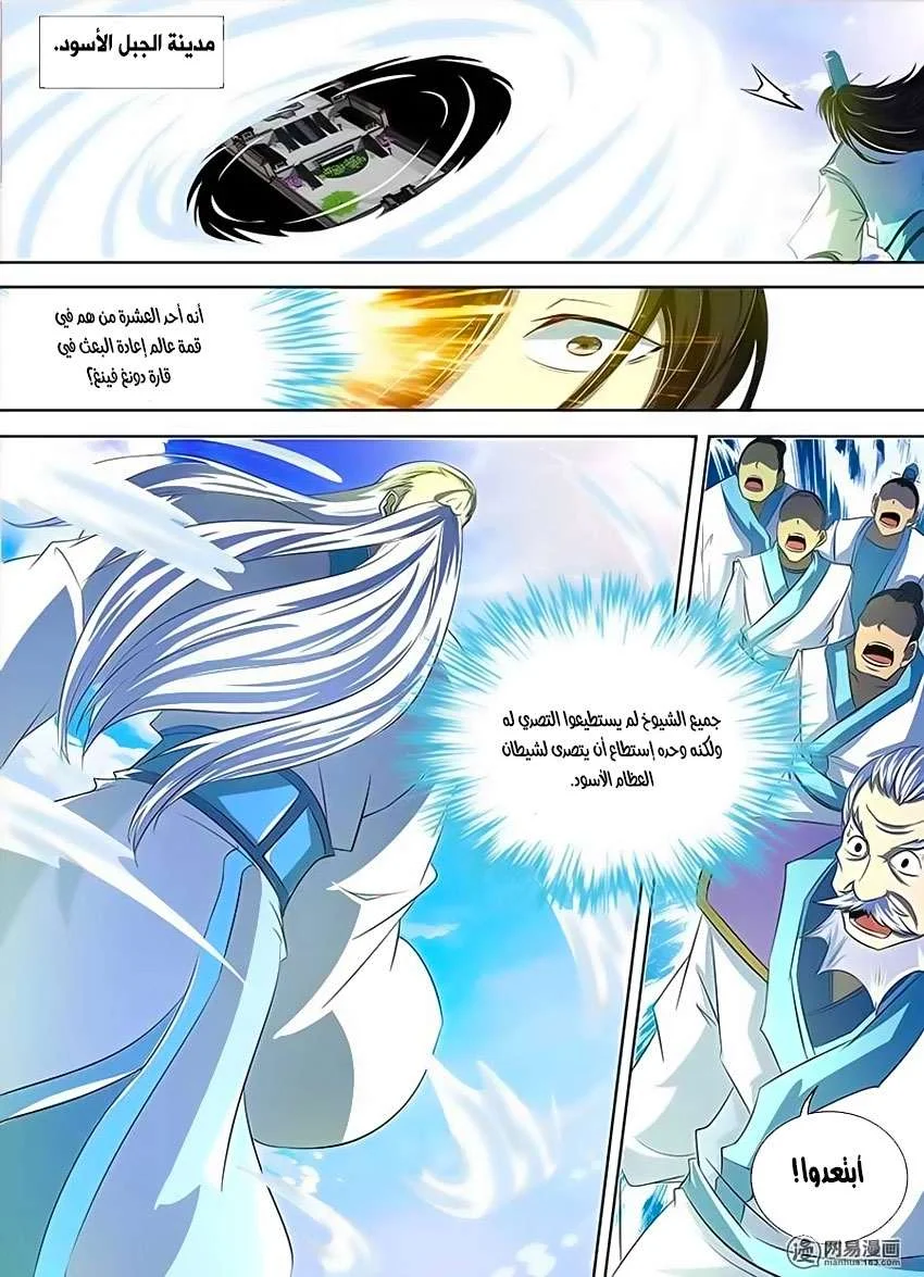 Read Yong Heng Zhi Zun AR Manga Online
