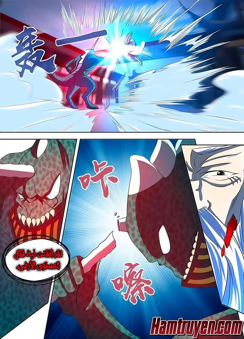 Read Yong Heng Zhi Zun AR Manga Online