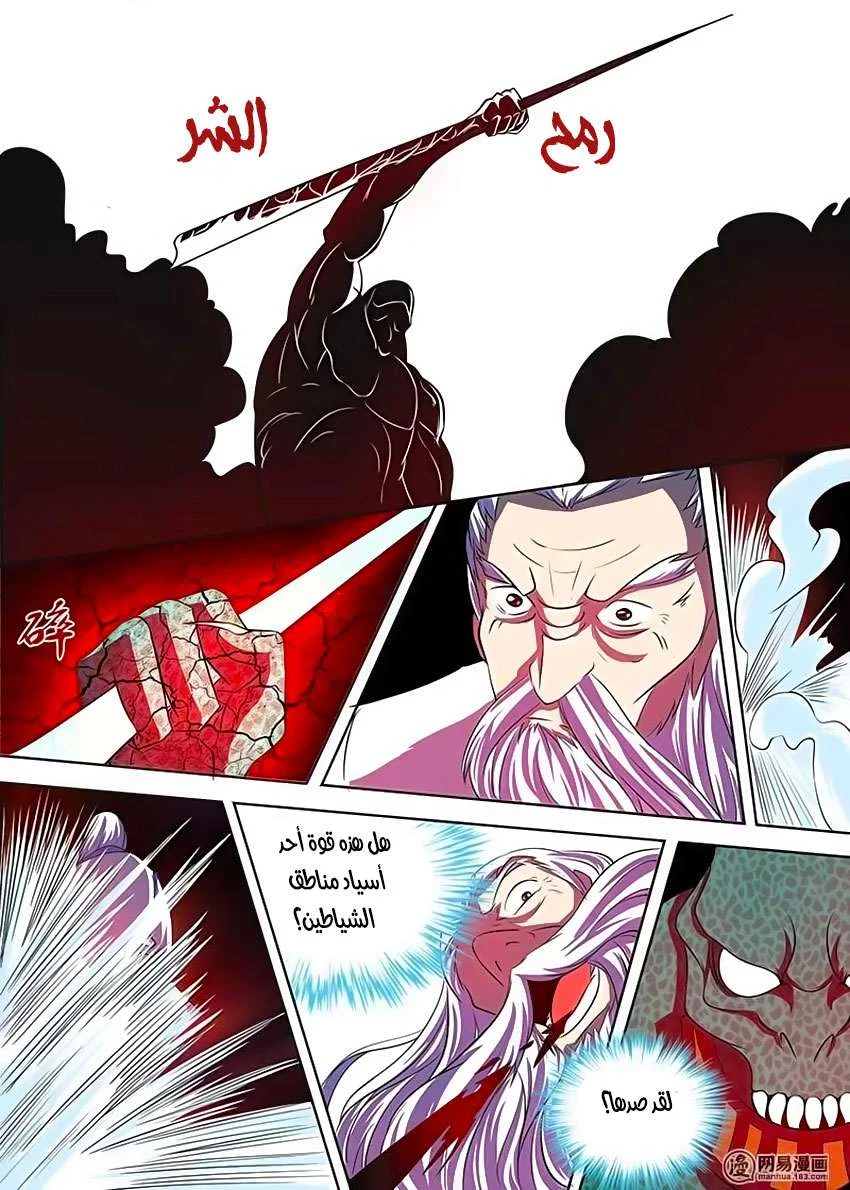 Read Yong Heng Zhi Zun AR Manga Online