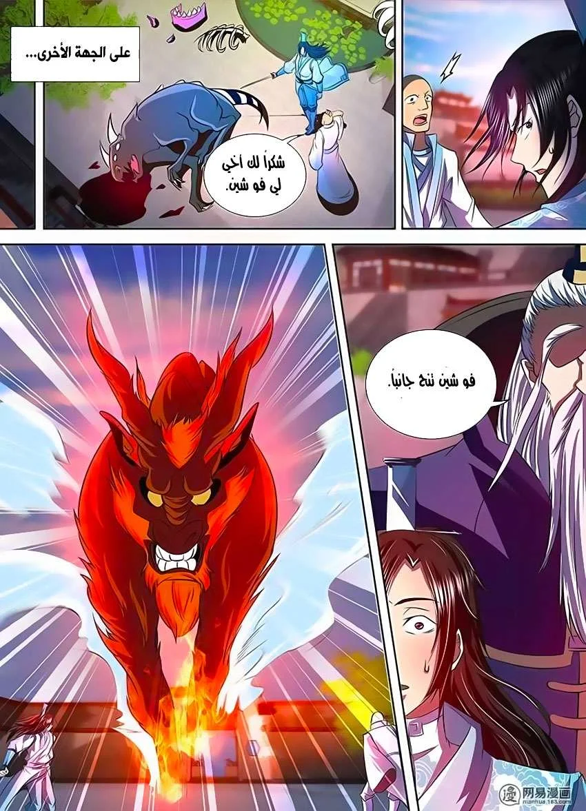 Read Yong Heng Zhi Zun AR Manga Online