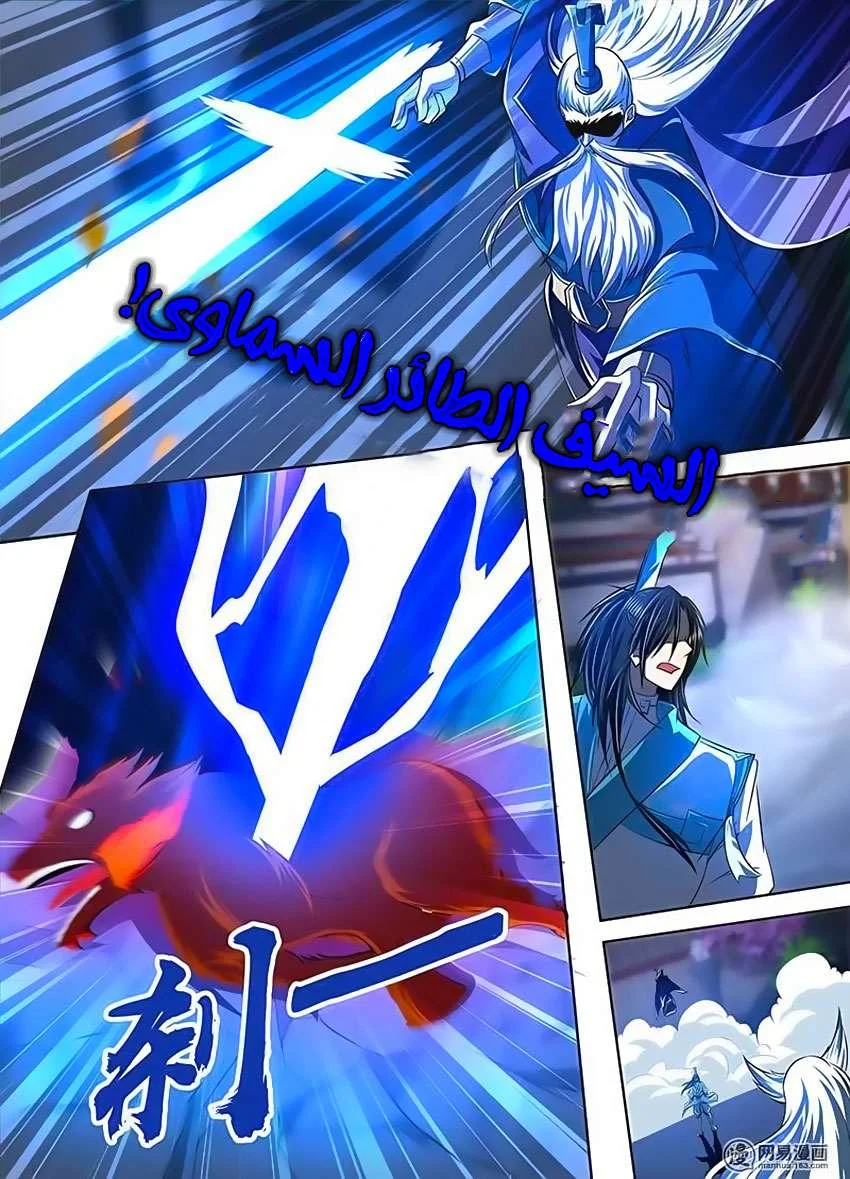 Read Yong Heng Zhi Zun AR Manga Online