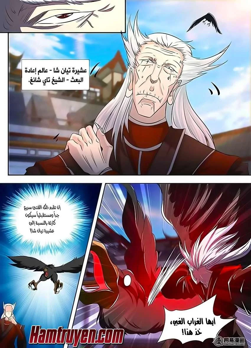 Read Yong Heng Zhi Zun AR Manga Online