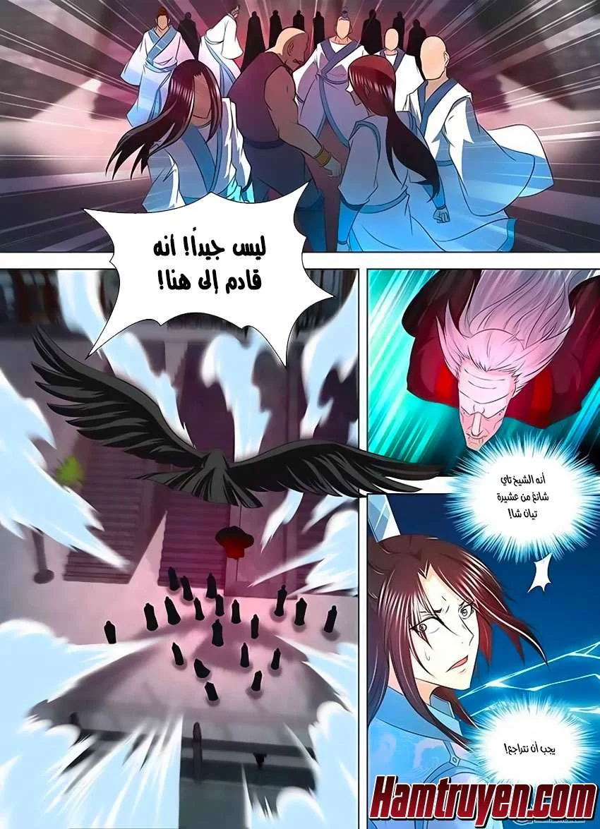 Read Yong Heng Zhi Zun AR Manga Online