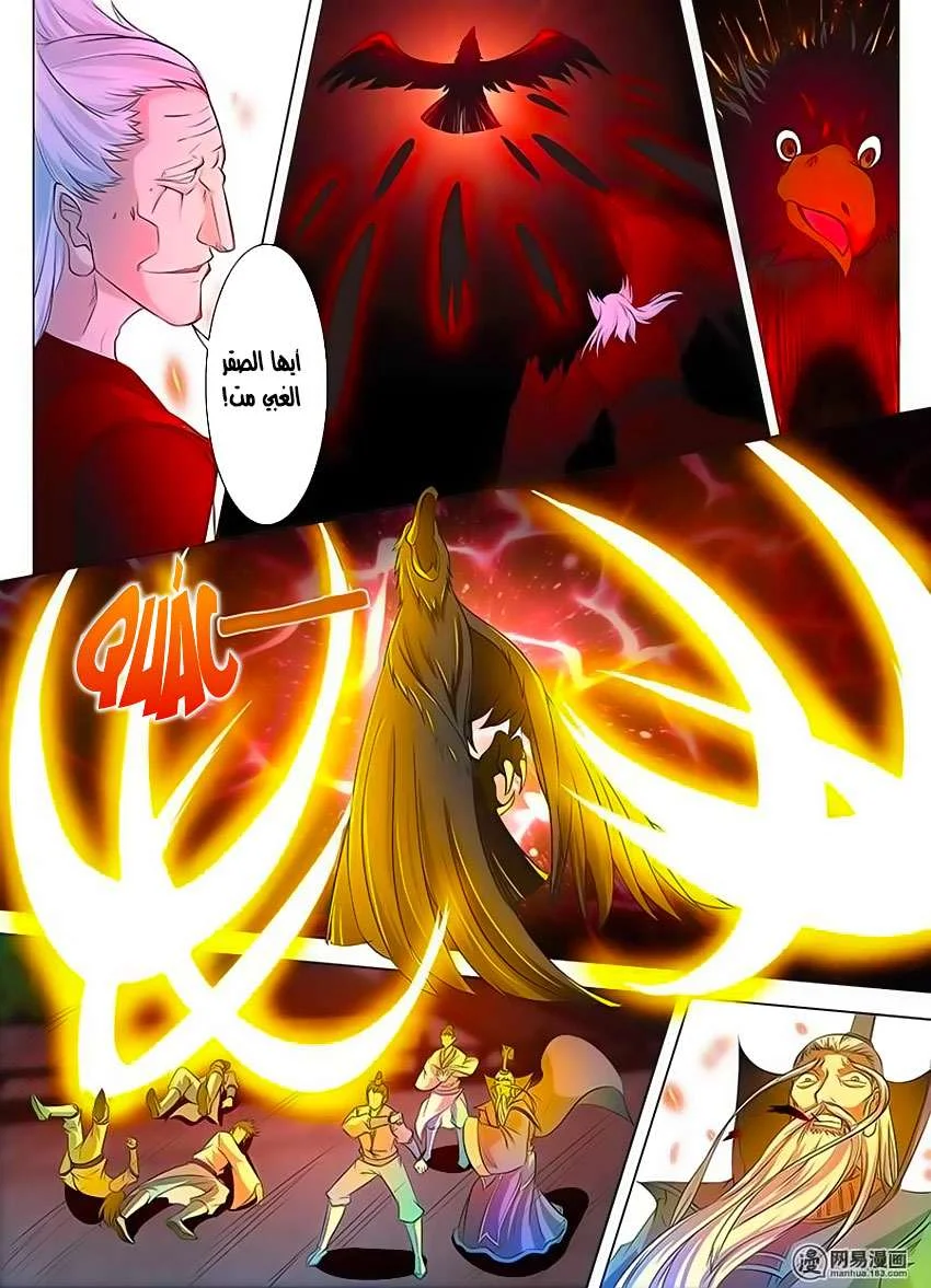 Read Yong Heng Zhi Zun AR Manga Online