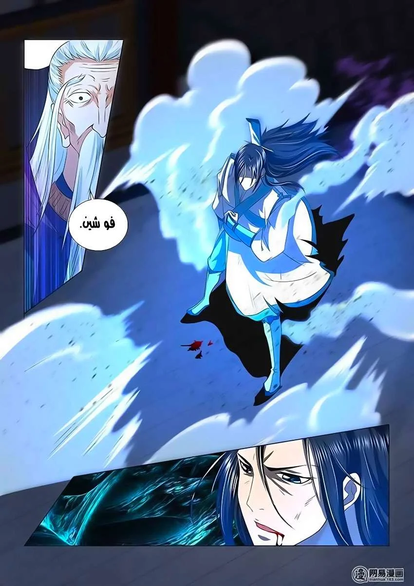 Read Yong Heng Zhi Zun AR Manga Online