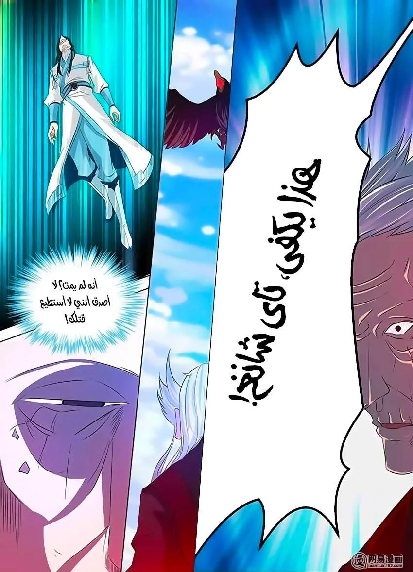Read Yong Heng Zhi Zun AR Manga Online