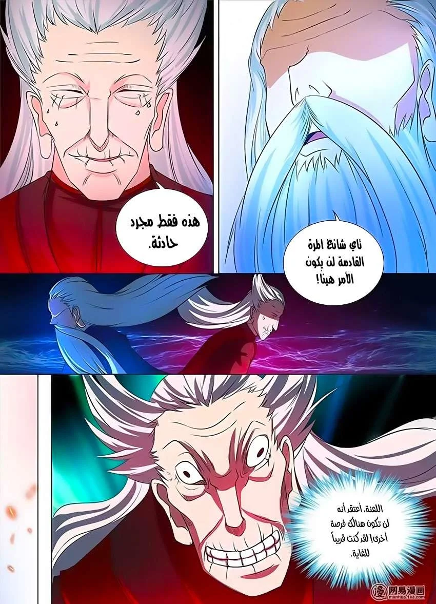Read Yong Heng Zhi Zun AR Manga Online