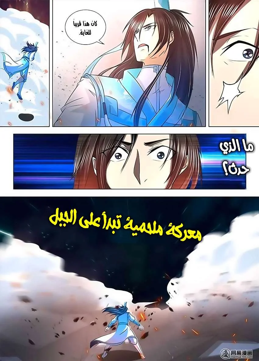 Read Yong Heng Zhi Zun AR Manga Online