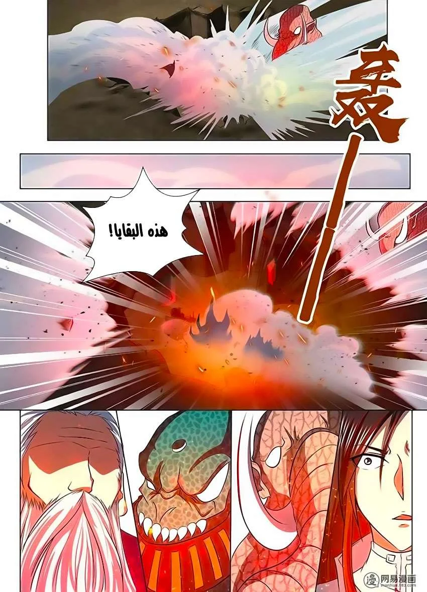 Read Yong Heng Zhi Zun AR Manga Online