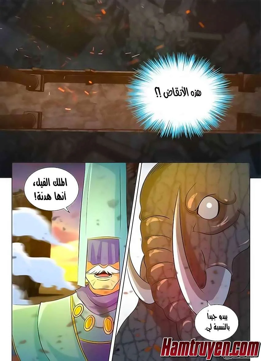 Read Yong Heng Zhi Zun AR Manga Online