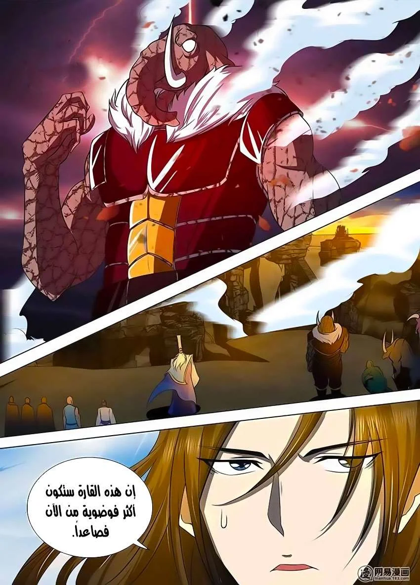 Read Yong Heng Zhi Zun AR Manga Online