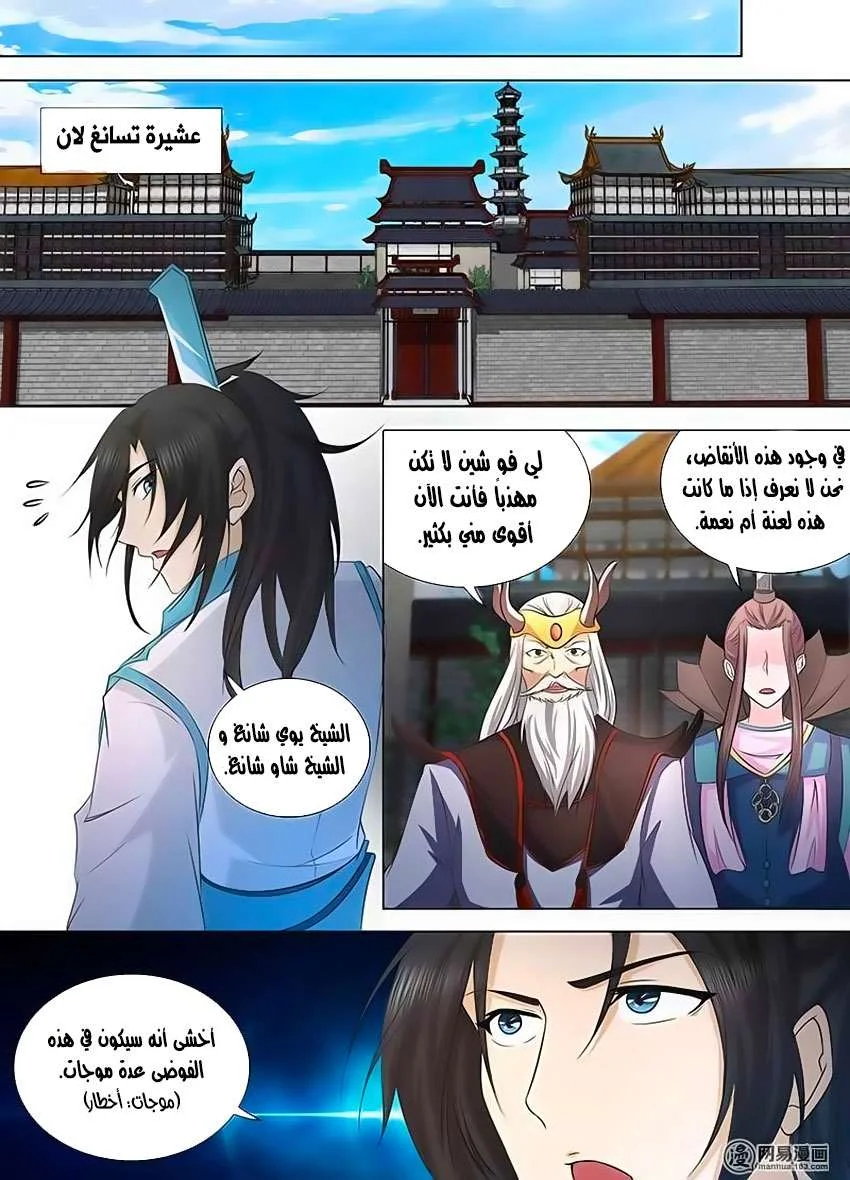 Read Yong Heng Zhi Zun AR Manga Online
