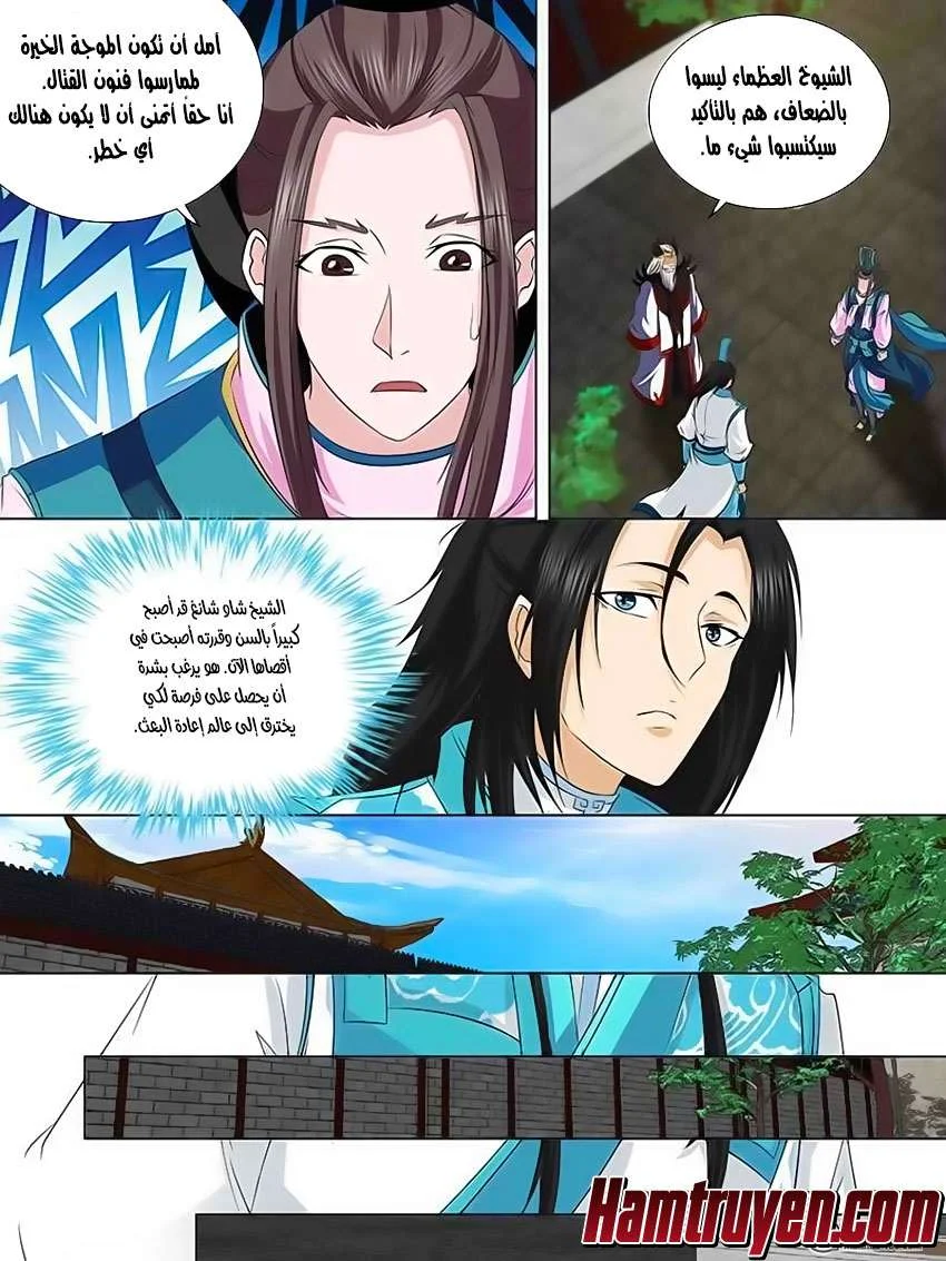 Read Yong Heng Zhi Zun AR Manga Online