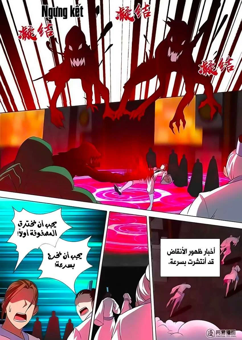 Read Yong Heng Zhi Zun AR Manga Online