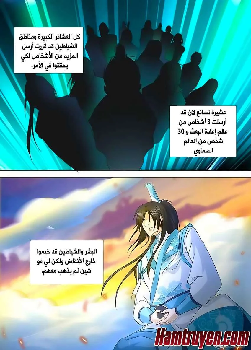 Read Yong Heng Zhi Zun AR Manga Online