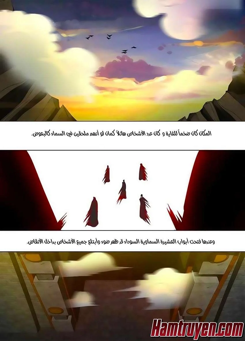 Read Yong Heng Zhi Zun AR Manga Online