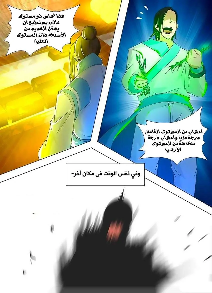 Read Yong Heng Zhi Zun AR Manga Online