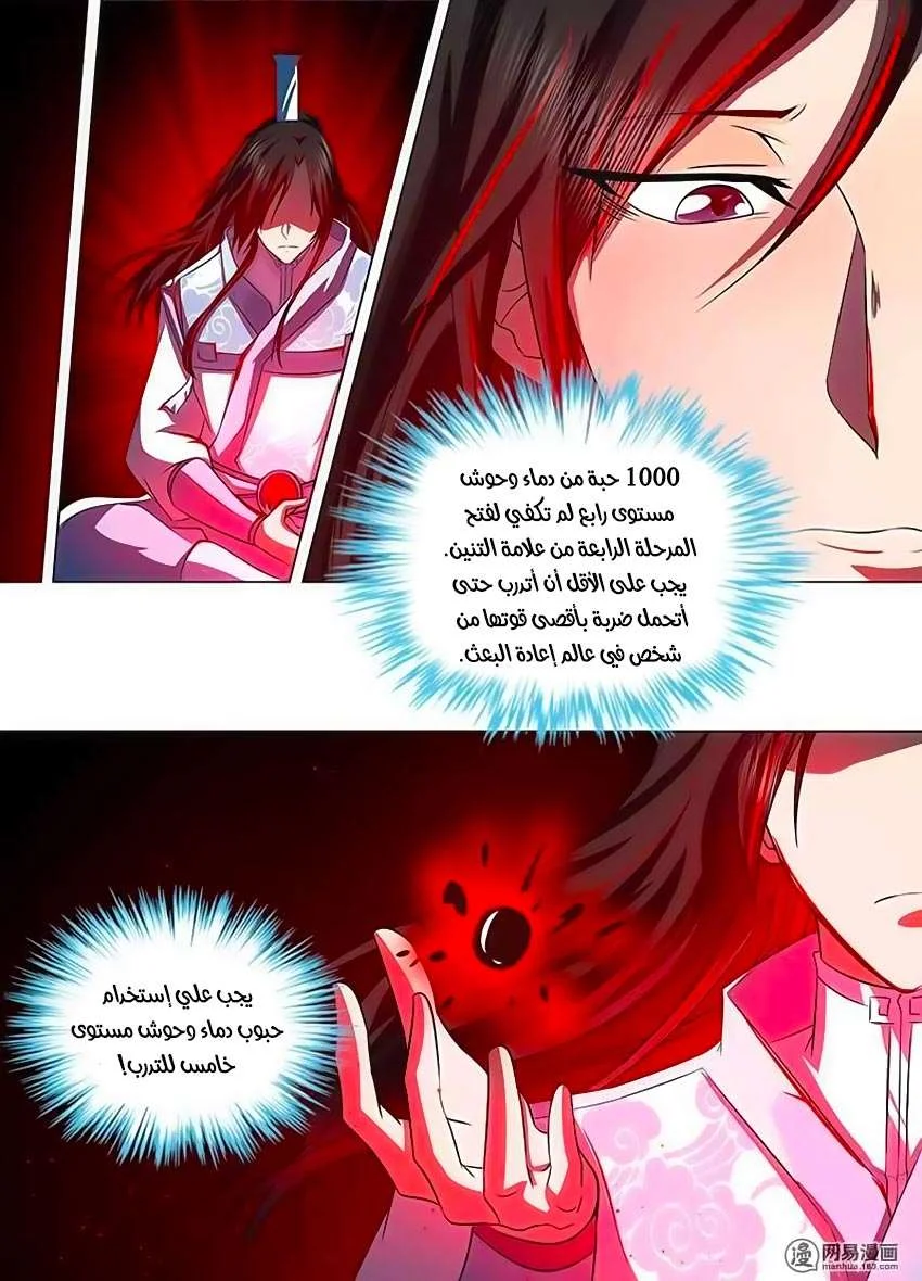 Read Yong Heng Zhi Zun AR Manga Online