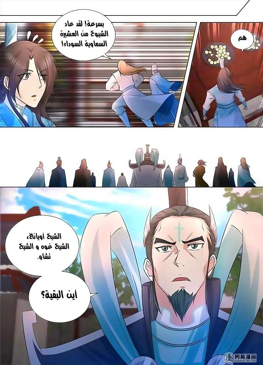 Read Yong Heng Zhi Zun AR Manga Online