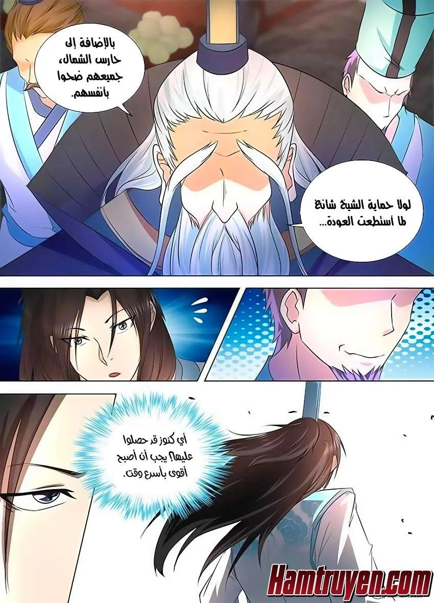 Read Yong Heng Zhi Zun AR Manga Online