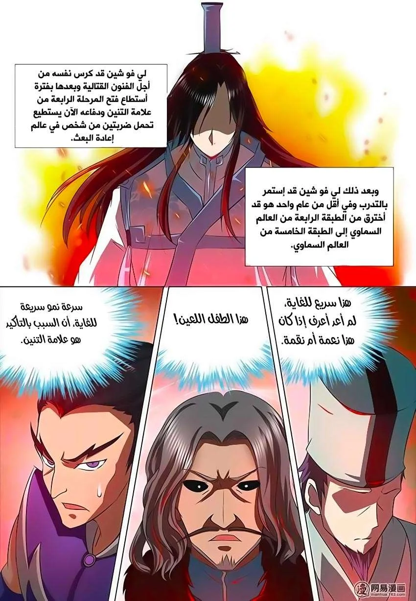 Read Yong Heng Zhi Zun AR Manga Online