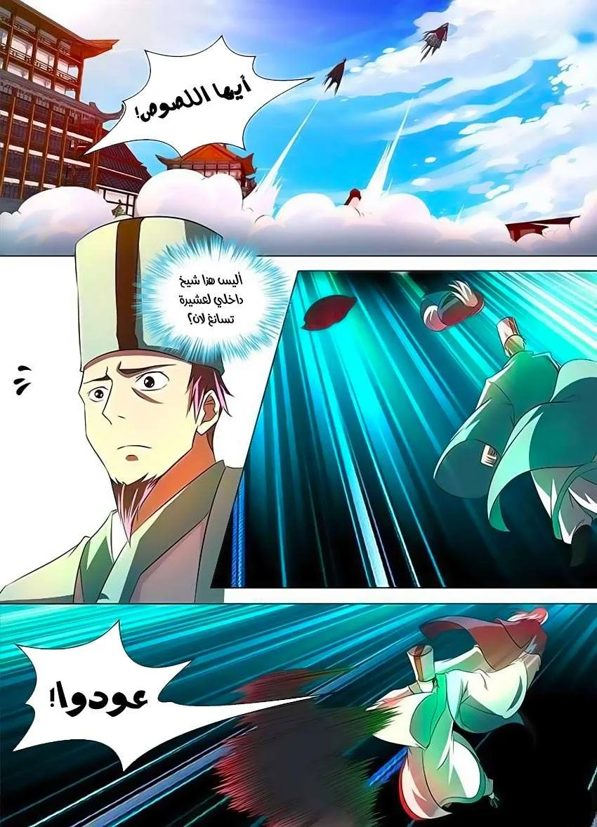 Read Yong Heng Zhi Zun AR Manga Online