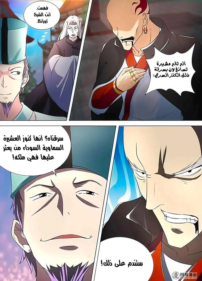 Read Yong Heng Zhi Zun AR Manga Online