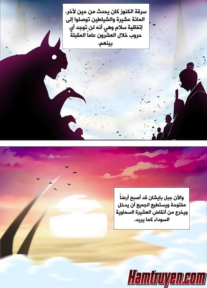 Read Yong Heng Zhi Zun AR Manga Online
