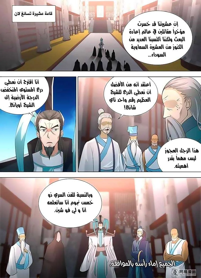 Read Yong Heng Zhi Zun AR Manga Online