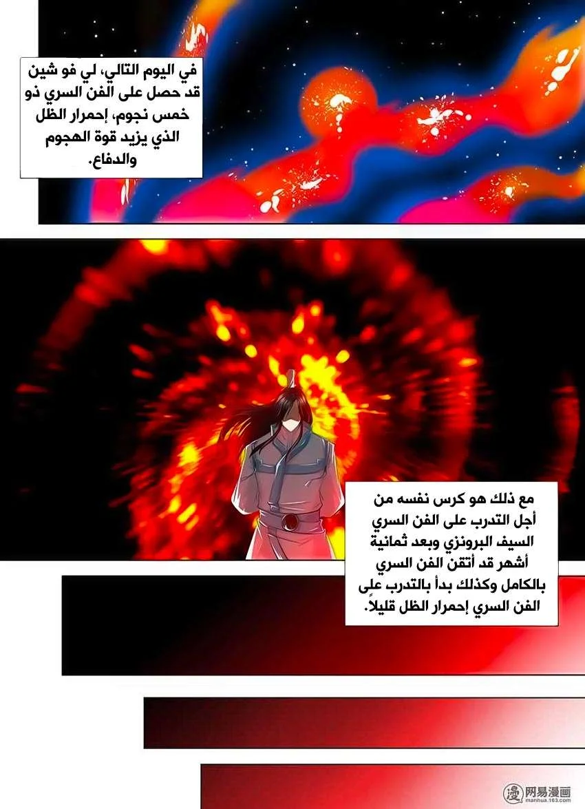 Read Yong Heng Zhi Zun AR Manga Online