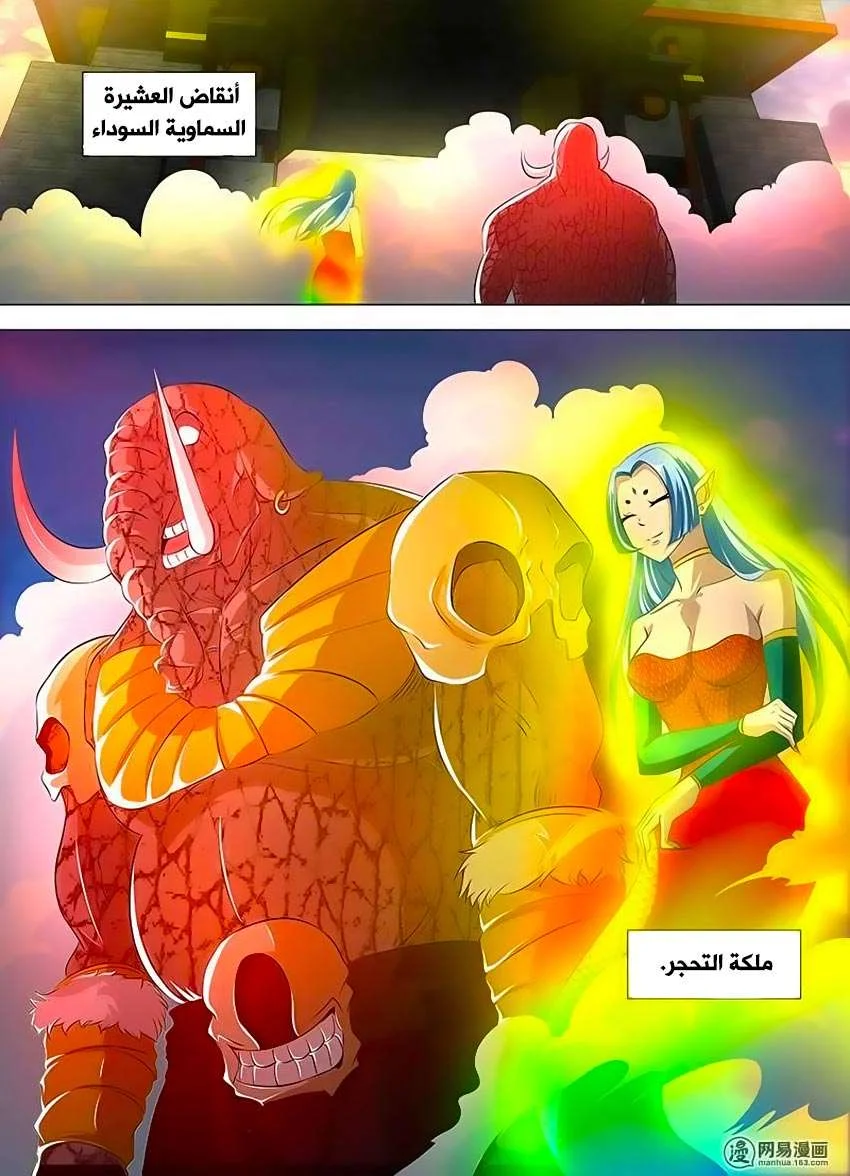 Read Yong Heng Zhi Zun AR Manga Online